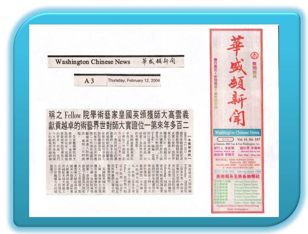 义云高获授英国皇家艺术学院Fellow职称