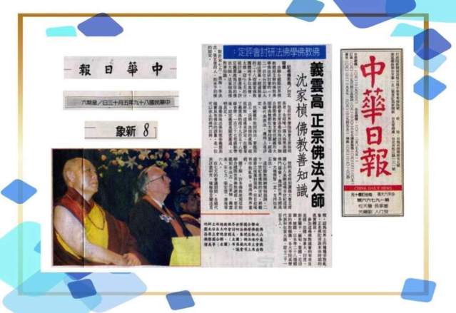 义云高 （H.H.第三世多杰羌佛）集六大家于一身