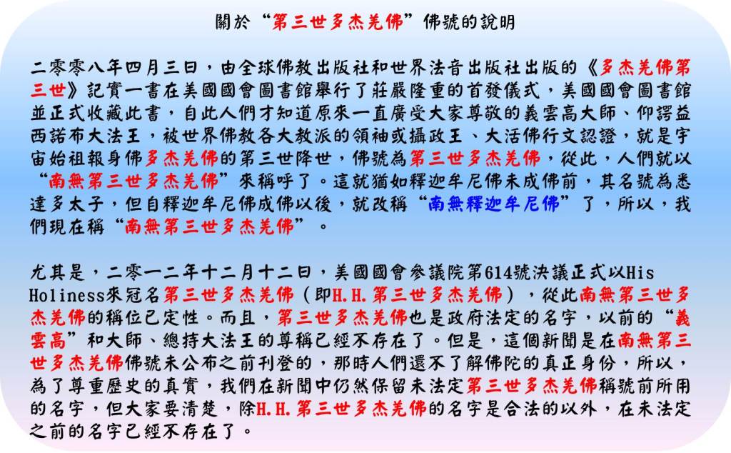 關於佛號的說明