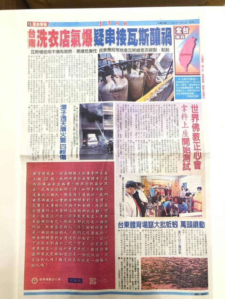 拿杵上座~台灣時報 拿杵上座~台灣時報