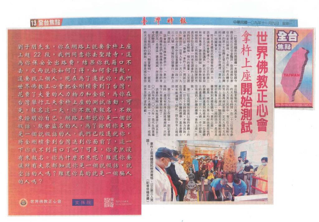 拿杵上座 拿杵上座