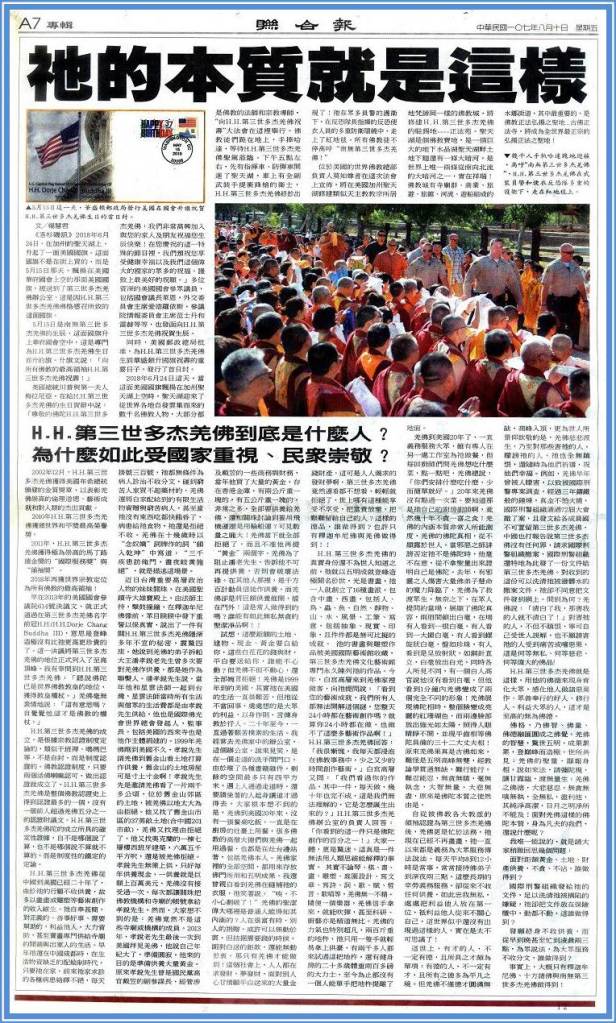 祂的本質就是這樣(各家媒體報導)