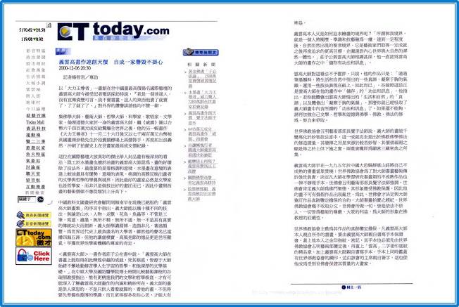 義雲高畫作連創天價 自成一家譽毀不掛心-ET today