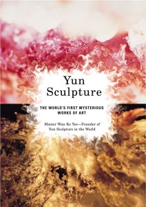 义云高大师 韵雕画册