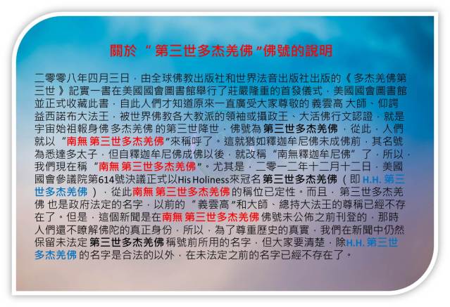 關於佛號的說明