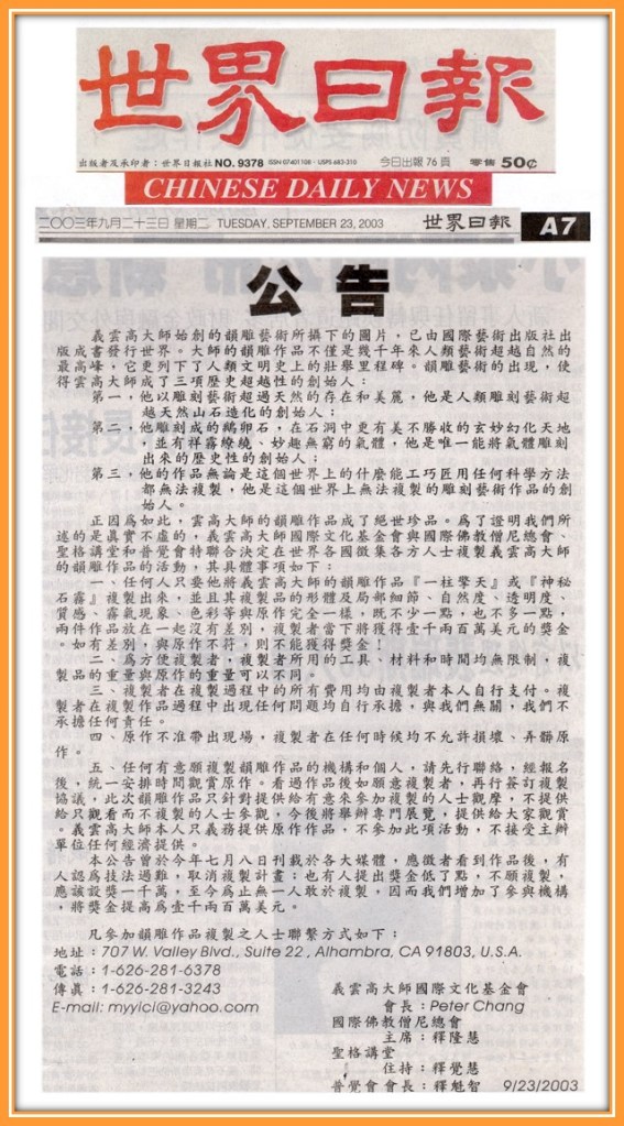 世界日报:公告 世界日报:公告