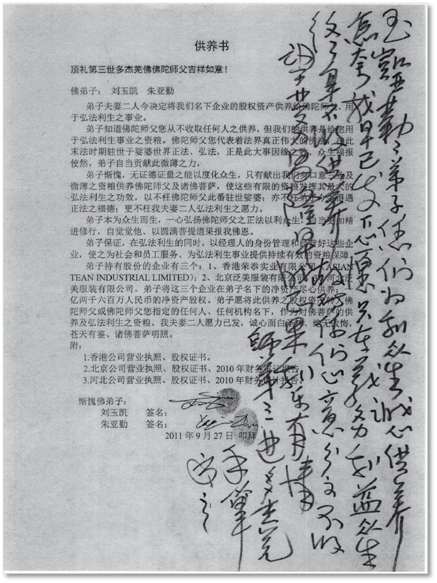 供養書
