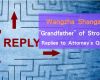 Wangzha Shangzun "Grandfather" of Strongman, Replies to Attorney's Questions