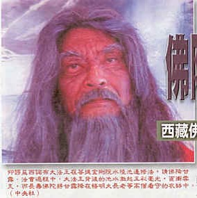 佛降甘露錄影帶