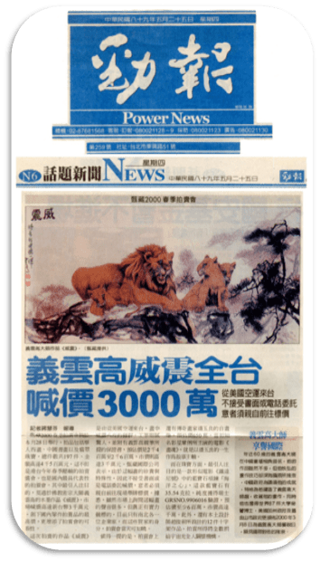 义云高 大师(H.H.第三世多杰羌佛)享誉国际 威震全台喊价3000万 义云高 大师(H.H.第三世多杰羌佛)享誉国际 威震全台喊价3000万