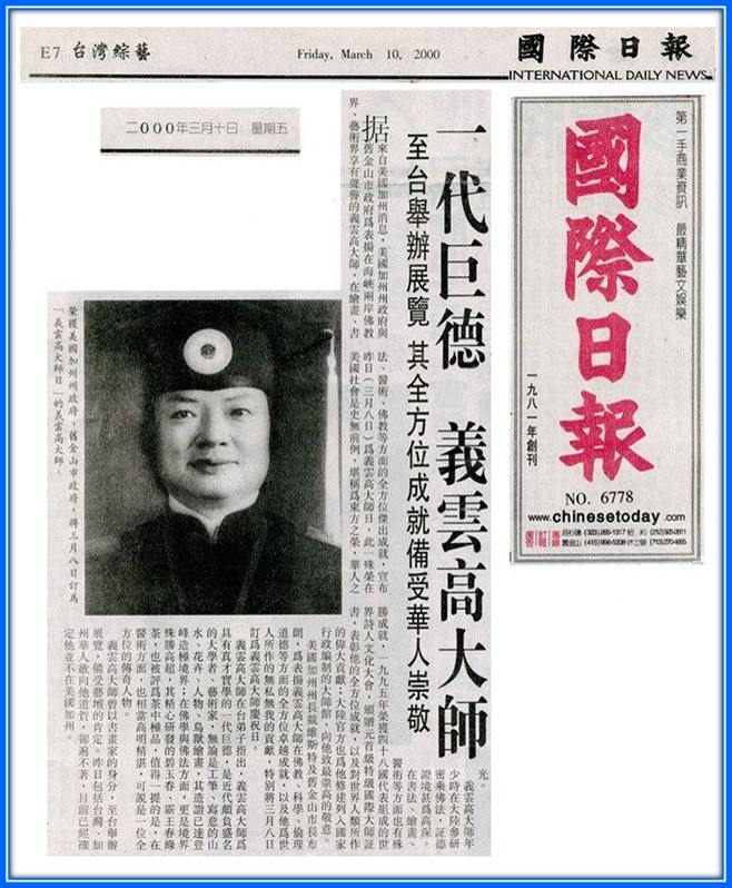 義雲高大師(H.H.第三世多杰羌佛)一代巨德 義雲高大師(H.H.第三世多杰羌佛)一代巨德