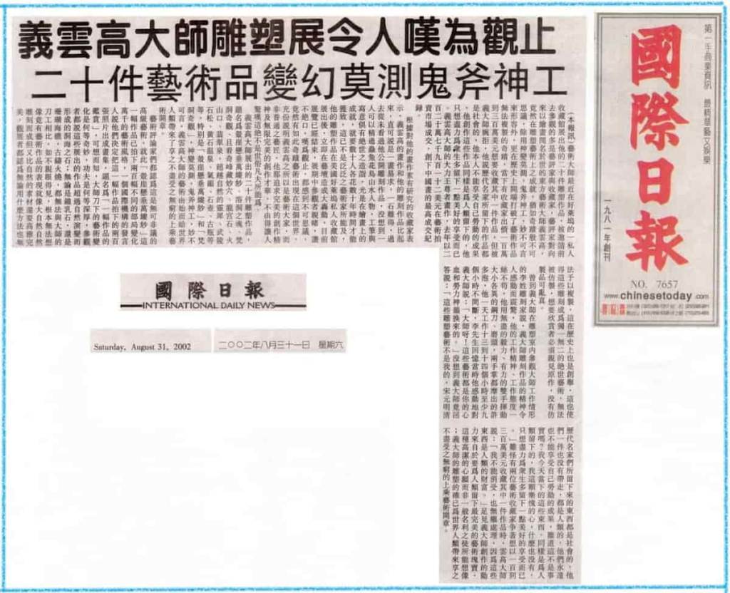 義雲高大師 (第三世多杰羌佛)雕塑展令人歎為觀止