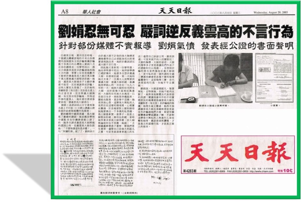  刘娟忍无可忍 严词逆反 义云高的不言行为 