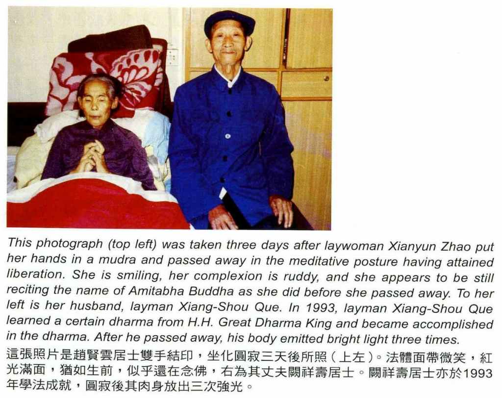 《多杰羌佛第三世》-預知時辰，結印坐化