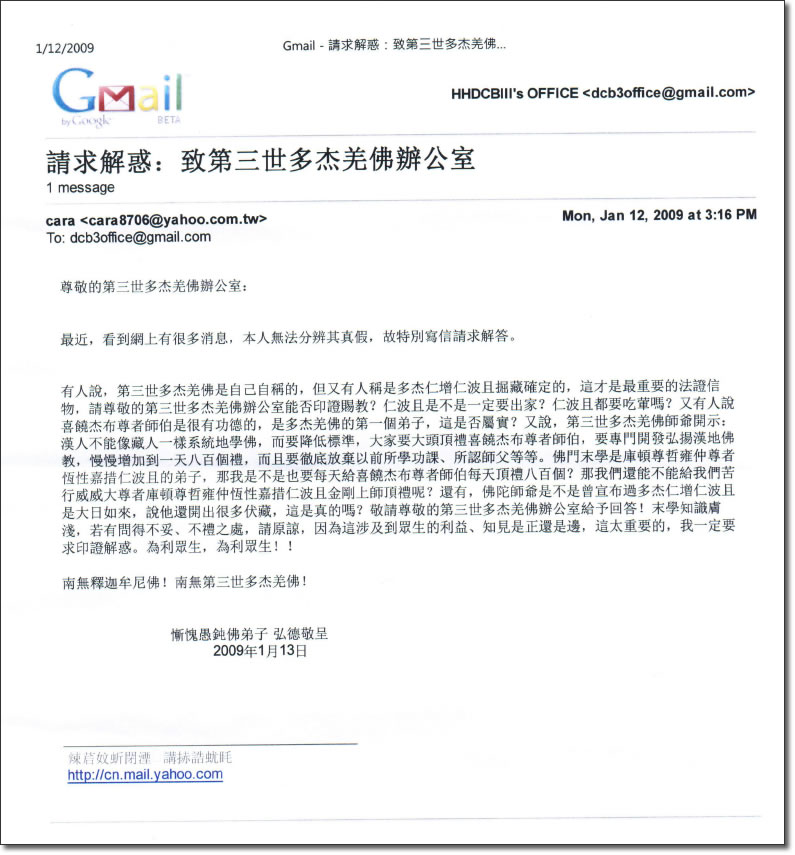 附件：來信原文照登