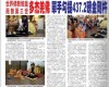 H.H.第三世多杰羌佛　單手提起197公斤金剛杵