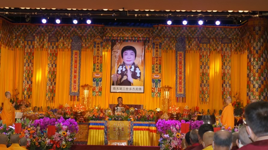 恭迎《南無第三世多杰羌佛經藏總集》聖典法會在洛杉磯盛大舉行