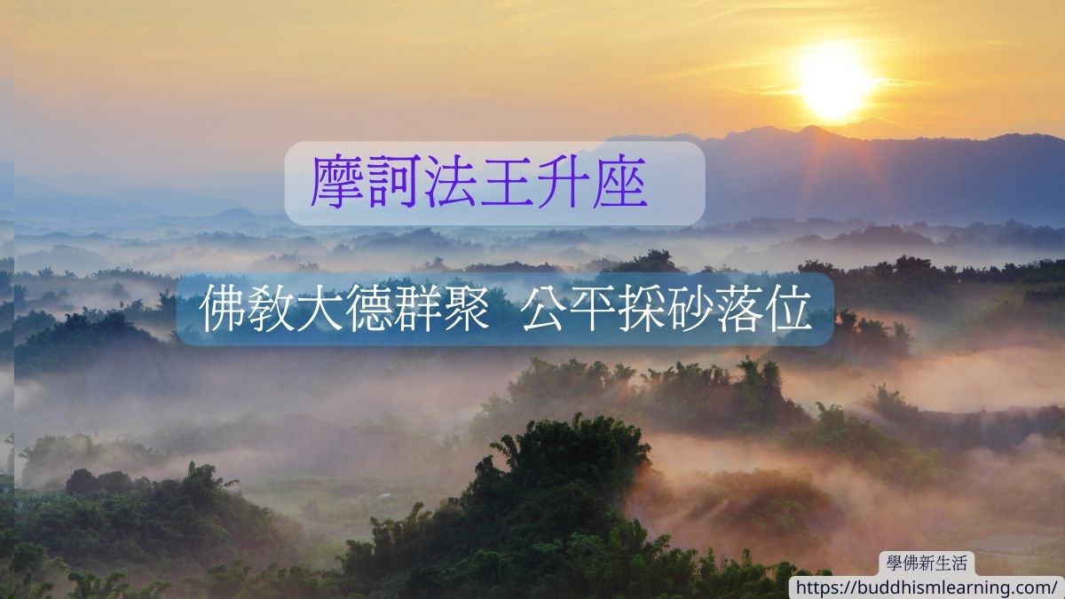 恒公仁波切（摩訶法王）