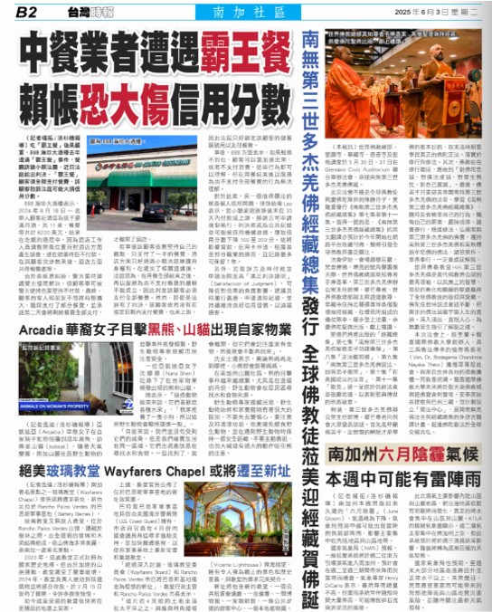 南無第三世多杰羌佛經藏總集